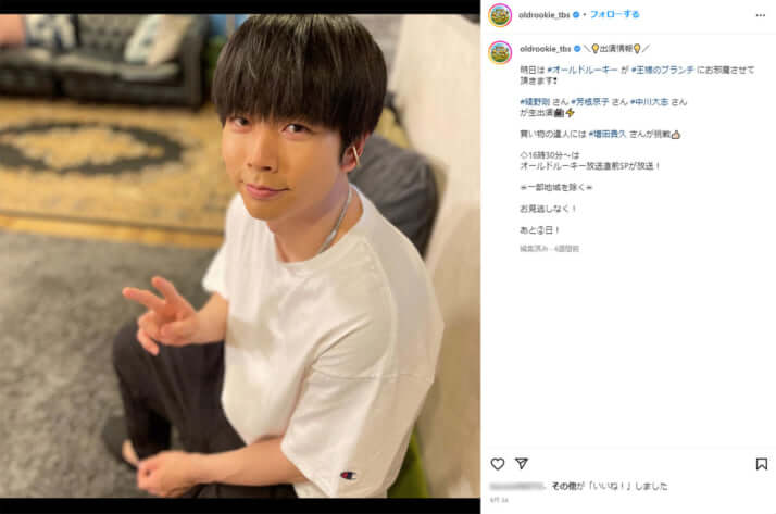 「オールドルーキー」