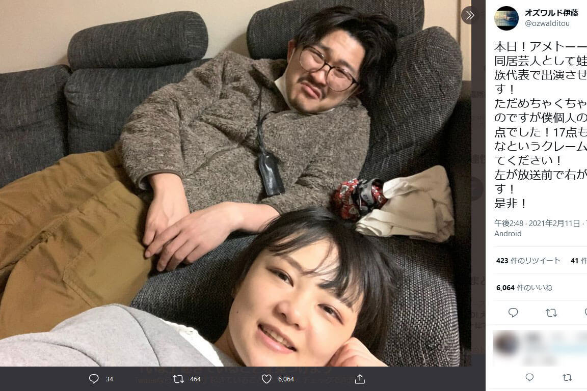 オズワルド伊藤 イワクラ 現在