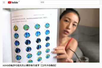 木下優樹菜YouTube_4