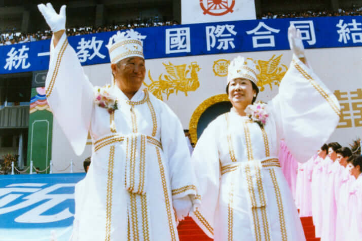 統一教会（現：世界平和統一家庭連合）の教祖・文鮮明と妻の韓鶴子