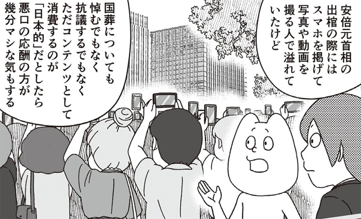 イラスト・k.nakamura