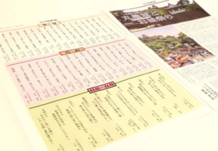 山口組新報3