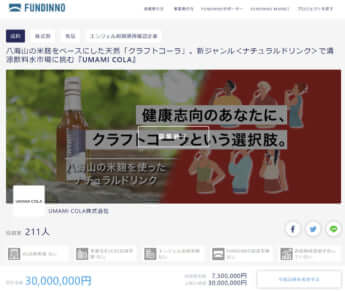 クラフトコーラ5