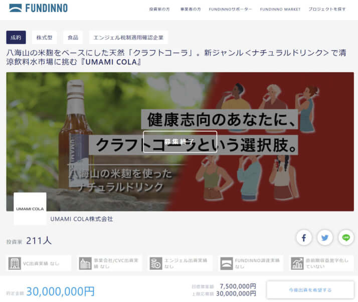 クラフトコーラ5