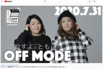 海原やすよ ともこ