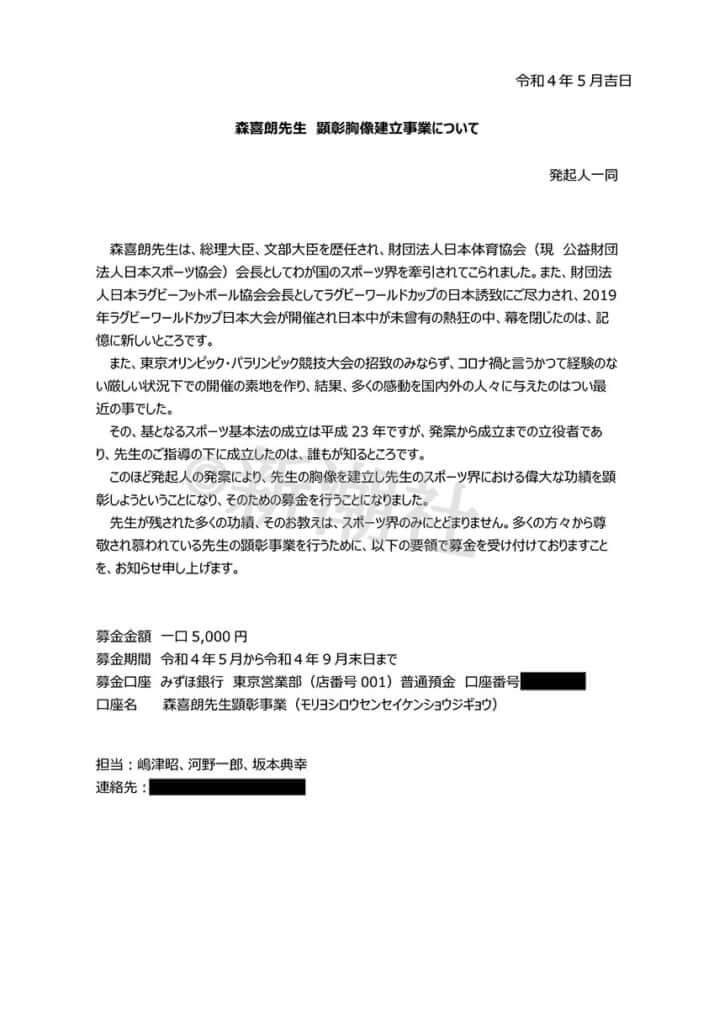 文書