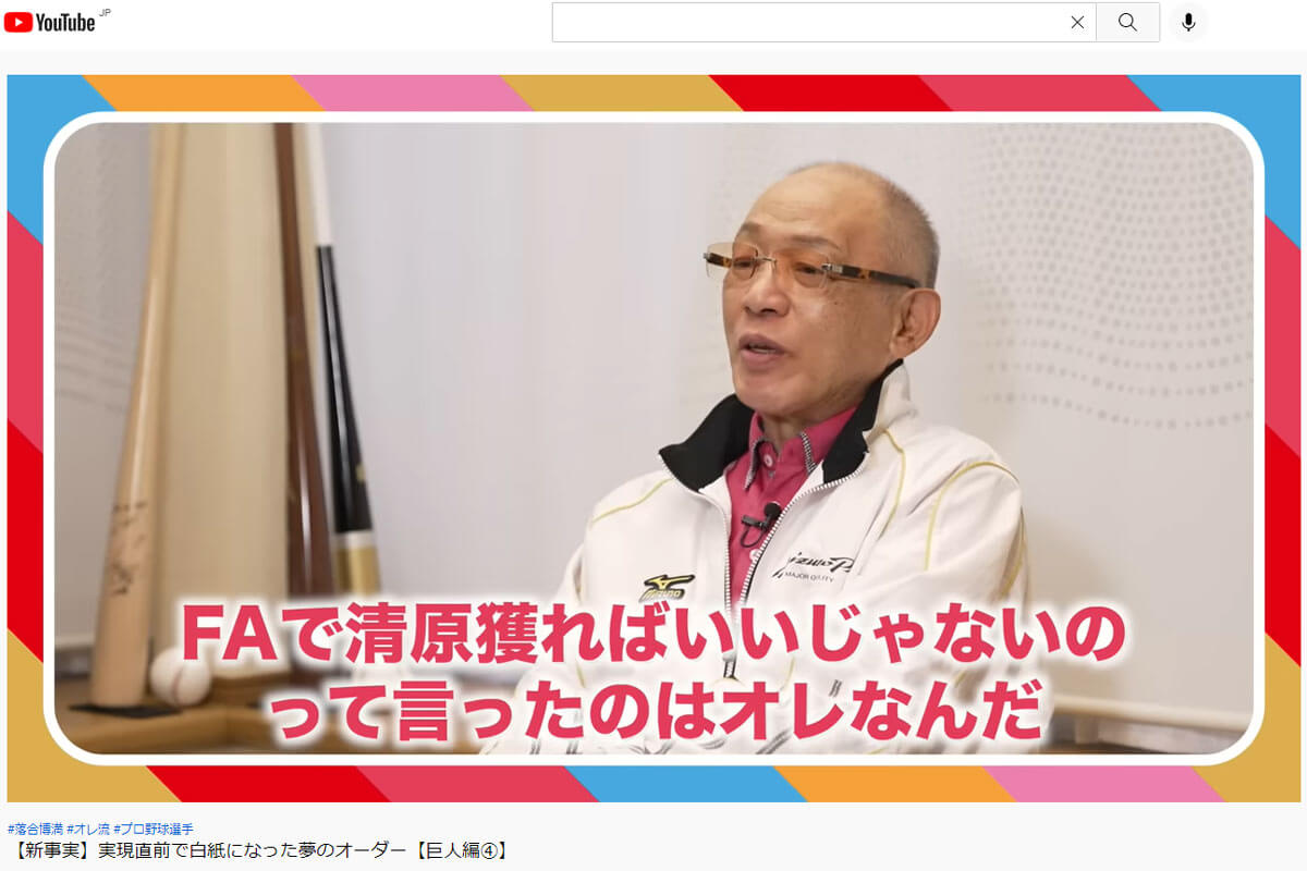 落合博満 の記事一覧 デイリー新潮