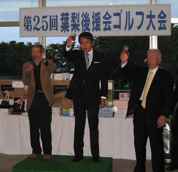 葉梨康弘ゴルフコンペ