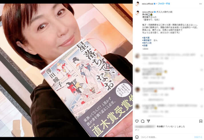 高島礼子のInstagramより
