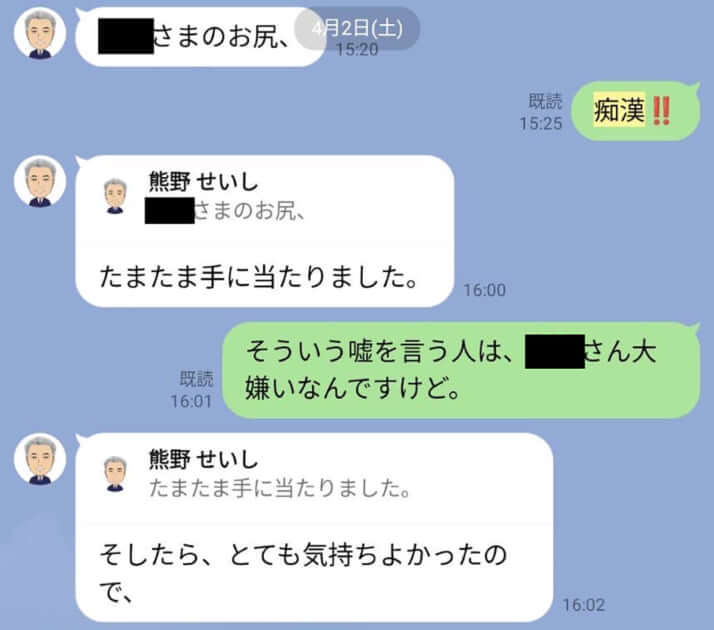 熊野正士LINE_1