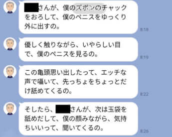 熊野正士LINE_2