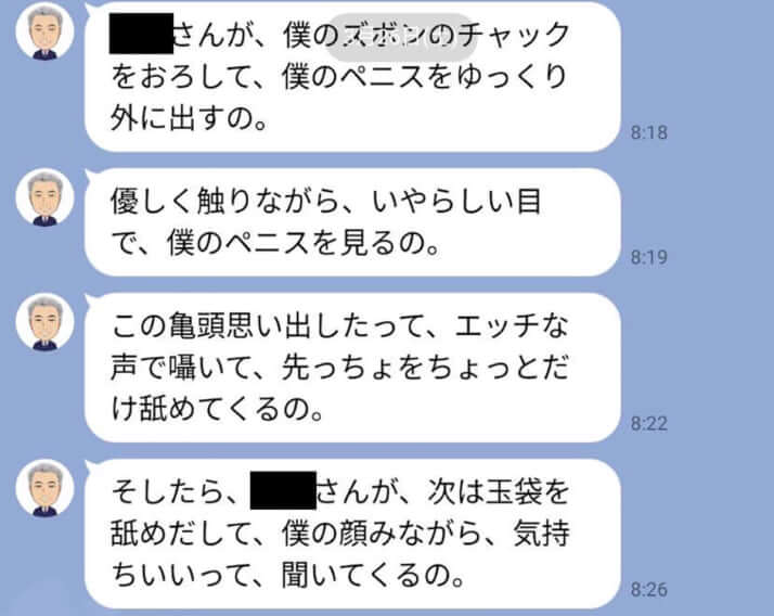 熊野正士LINE_2