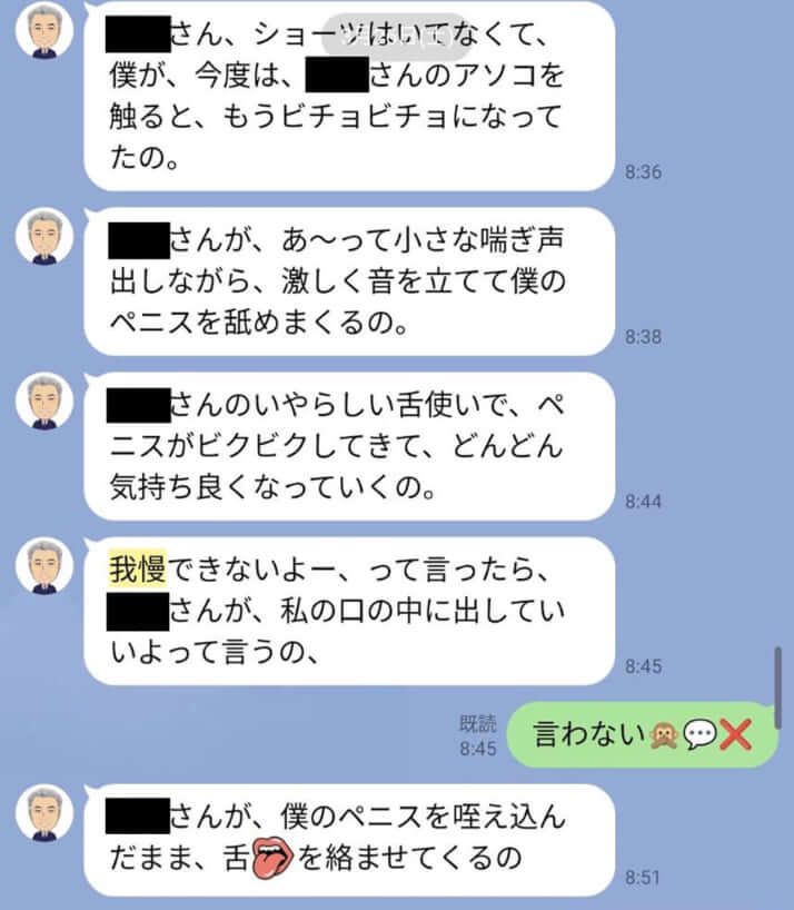 熊野正士LINE_4