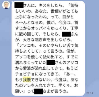 熊野正士LINE_5