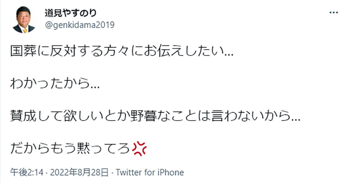 道見泰憲氏のTwitterより