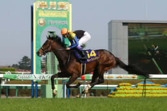 ディープインパクト2