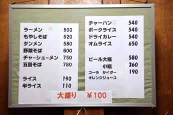 メルシーのメニュー