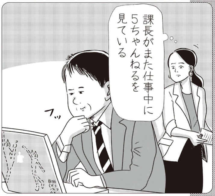 イラスト・まんきつ