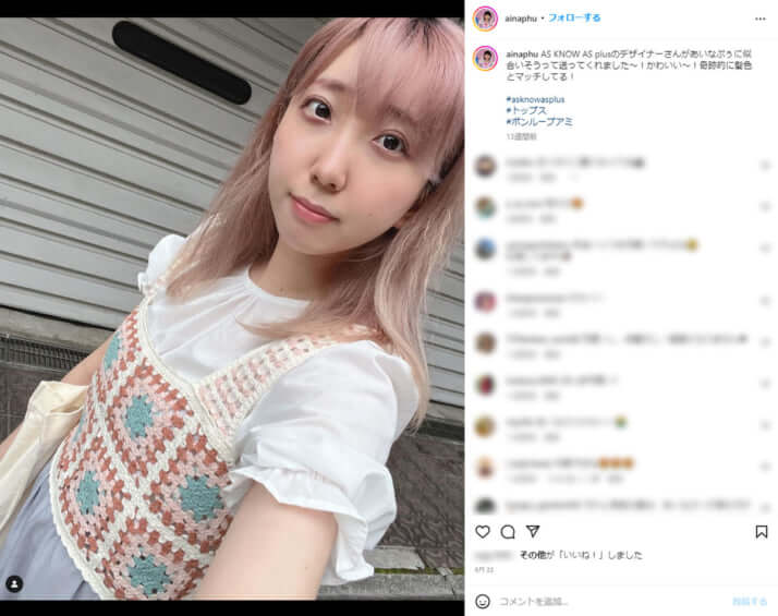 あいなぷぅのInstagramより