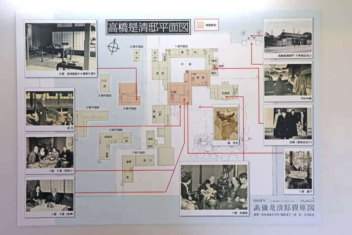 髙橋是清邸平面図