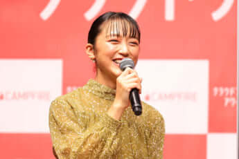 竹内由恵