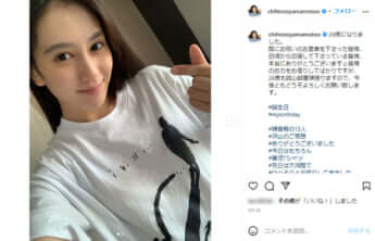山本千尋Instagramより