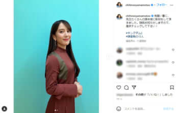 山本千尋Instagramより