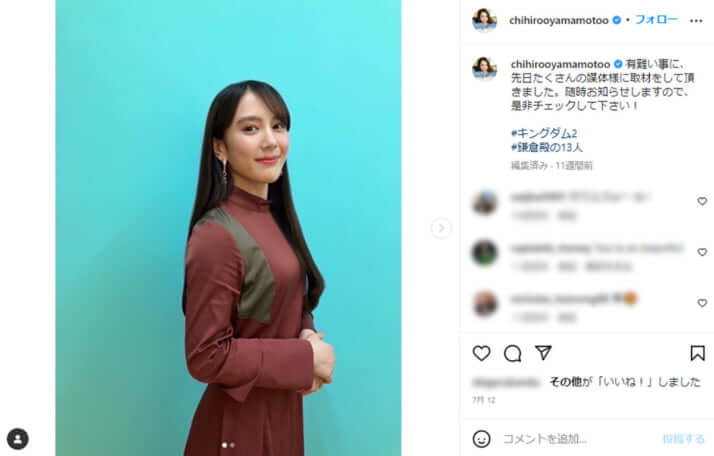 山本千尋Instagramより