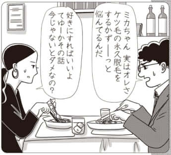 イラスト・まんきつ