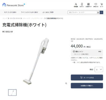 パナソニックの公式サイトより