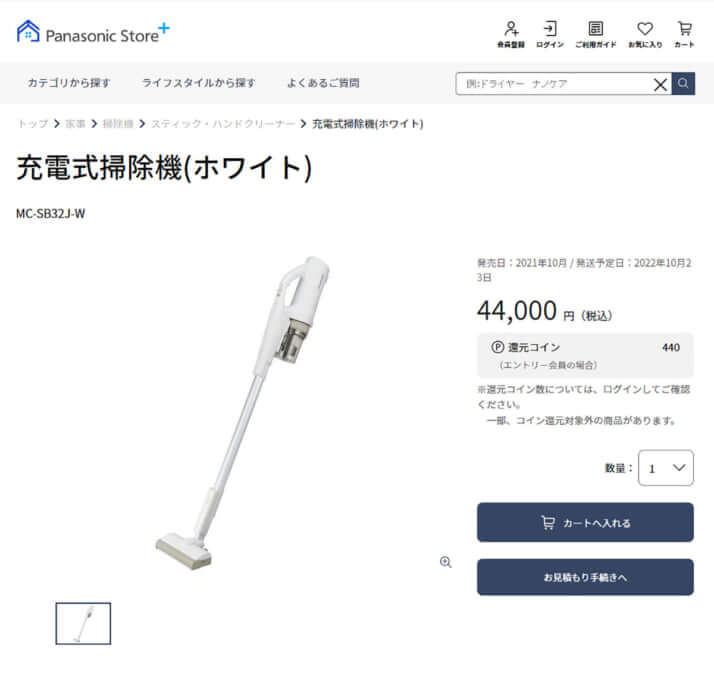 パナソニックの公式サイトより