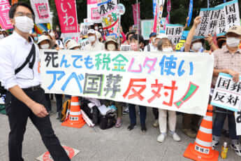 国葬反対のデモ