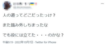 小野勇容疑者のTwitterより