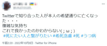 小野勇容疑者のTwitterより