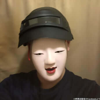 小野勇容疑者のFacebookより