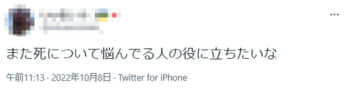 小野勇容疑者のTwitterより