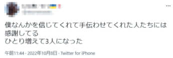小野勇容疑者のTwitterより
