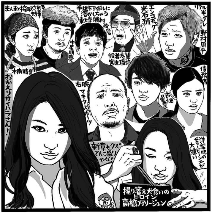 みんなちがってみんなクズ な世界 闇金サイハラさん 沈みゆく日本のリアル デイリー新潮