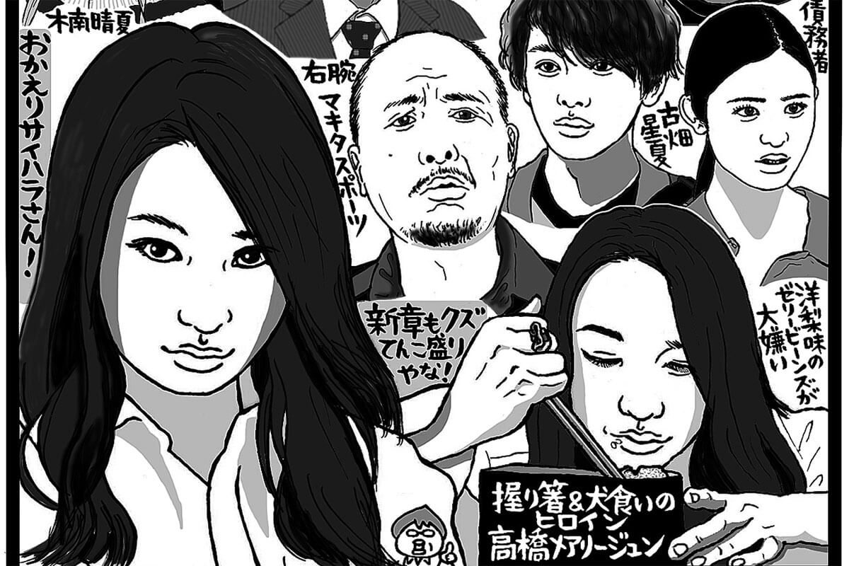 活動歴および当時の関連ビジュアル記録