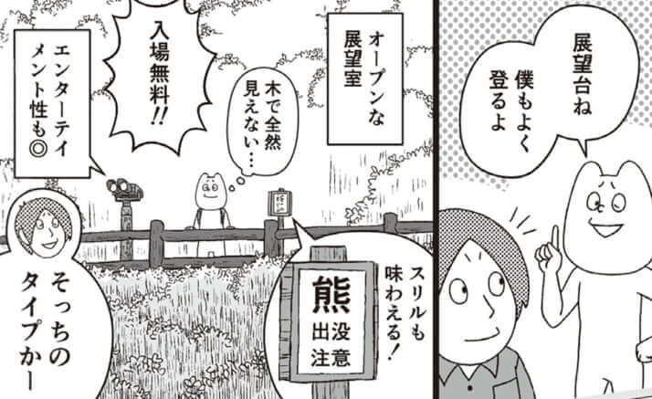 イラスト・k.nakamura