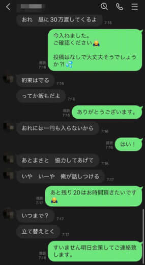 ガーシー_5修正版