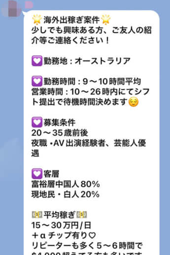 酒井さん出稼ぎ