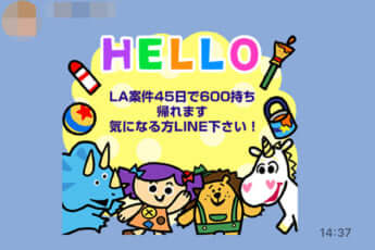 酒井さん出稼ぎ