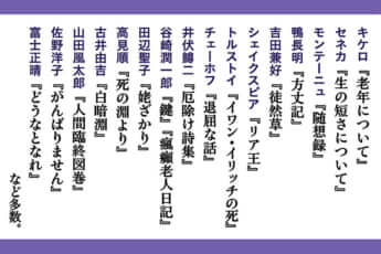 『老年の読書』前田速夫／著