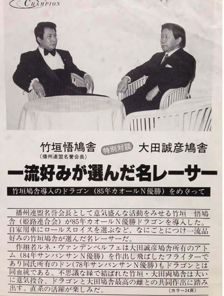 2ページ目 王将 射殺事件 射殺された社長が 鳩レース で見せた顔が暗示するもの デイリー新潮
