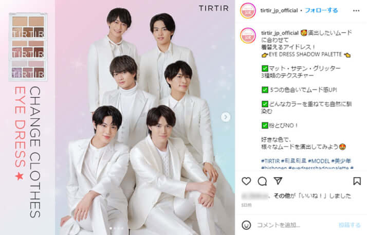 ジャニーズを広告に起用する「韓国コスメ」強さの秘密 日本製と