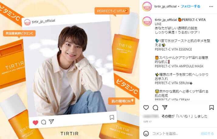 ジャニーズを広告に起用する「韓国コスメ」強さの秘密 日本製と