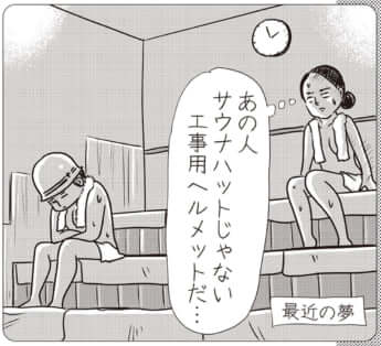 イラスト・まんきつ