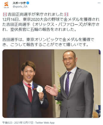 吉田正尚