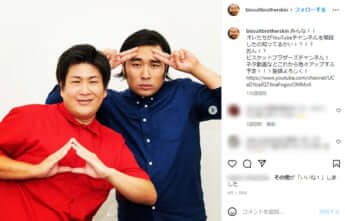 ビスケットブラザーズ